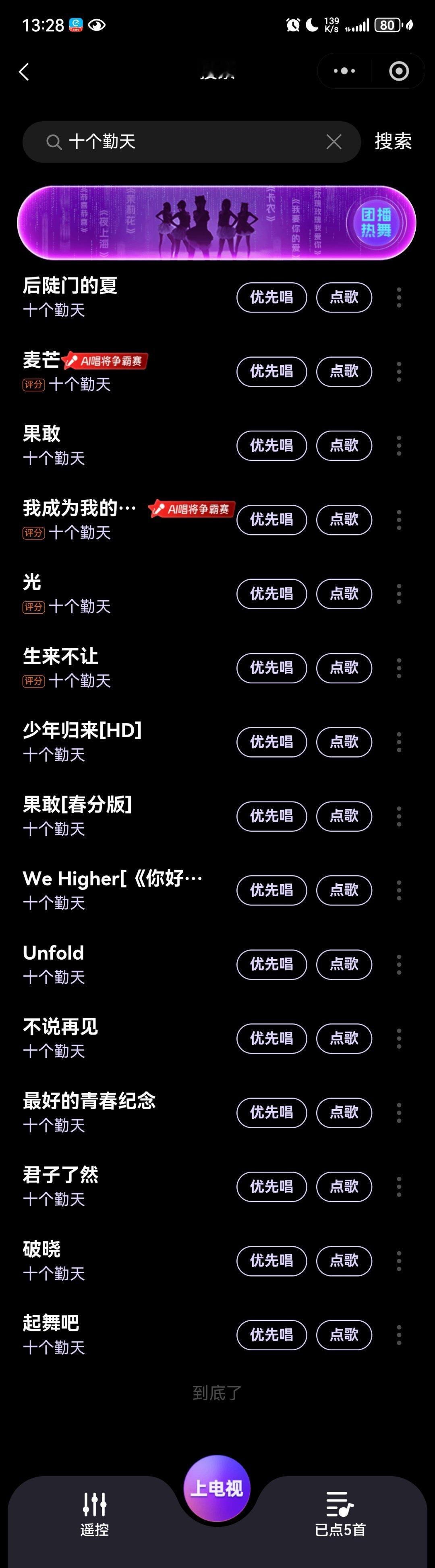 这个KTV[给力]十个勤天的歌都有了[羞嗒嗒][羞嗒嗒][好爱哦][好爱哦] ​