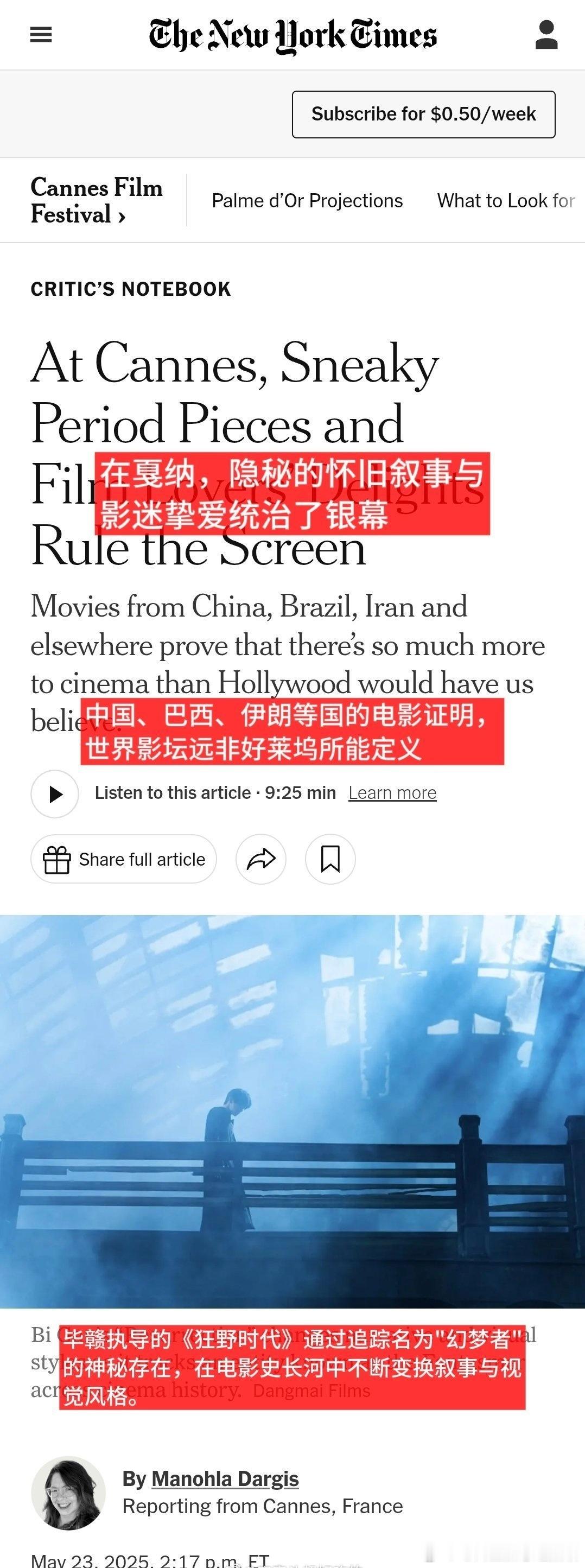 《纽约时报》对戛纳国际电影节进行的报道，提及了易烊千玺主演的《狂野时代》，“最令