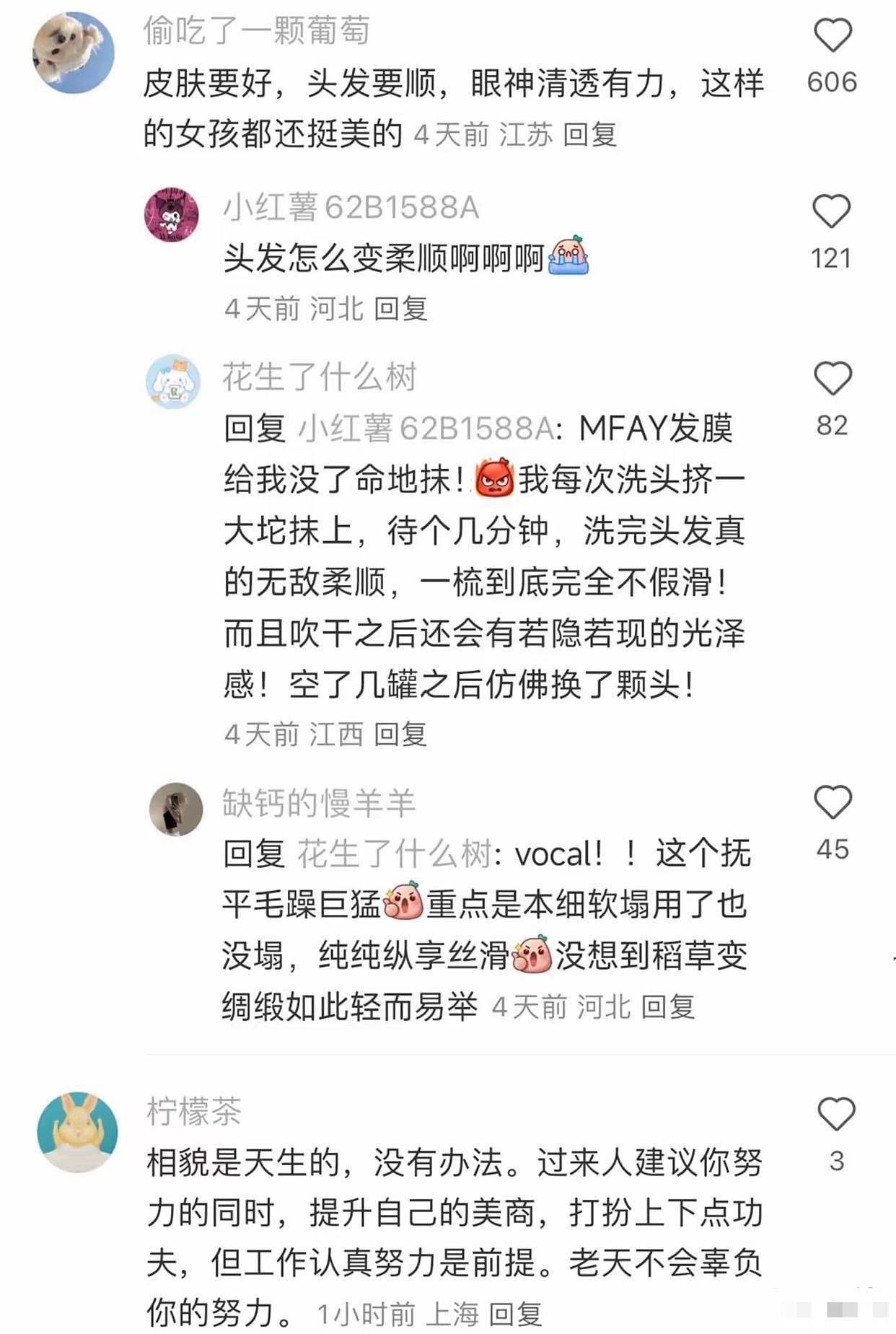 上班后才发现长得漂亮真的有用 