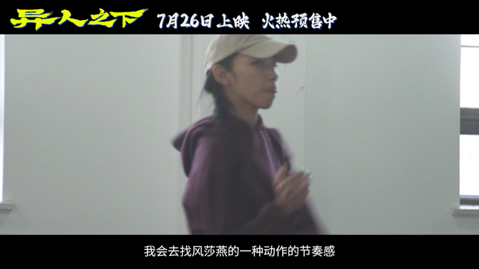 #异人之下有自己的大小姐#异人之下的风莎燕大小姐，那尔那茜将其演活了！融合多种拳