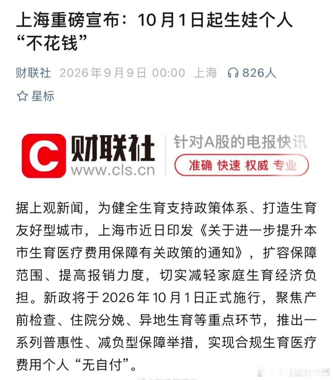 股票主要是养 ​​​