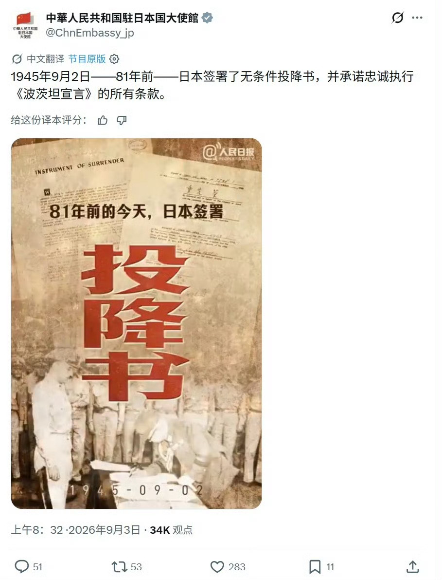 中美俄驻日大使馆步调一致中美俄三国驻日使馆，出现了难得一见的步调高度一致。平日里