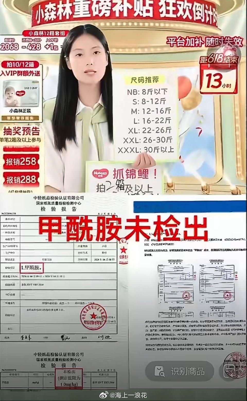 毒纸尿裤涉事品牌直播间现状近期毒纸尿裤涉事品牌直播间仍在正常运营，部分直播间在线