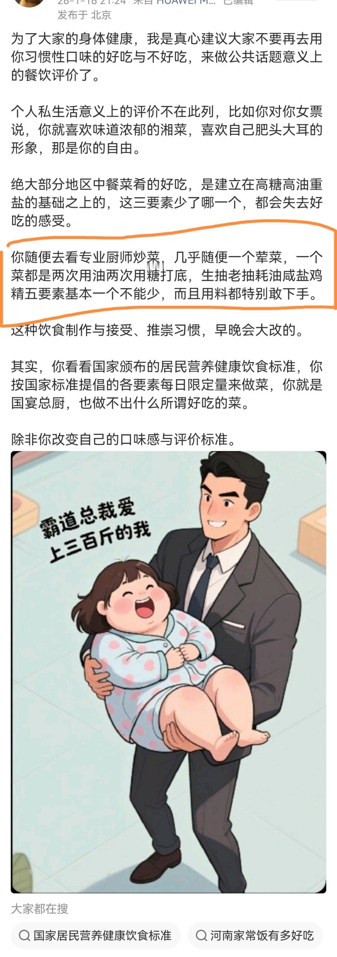 来，周末，传授你们一道好吃的普通炒菜：青椒炒肉，辣椒炒肉也可以照此办理。不是家常