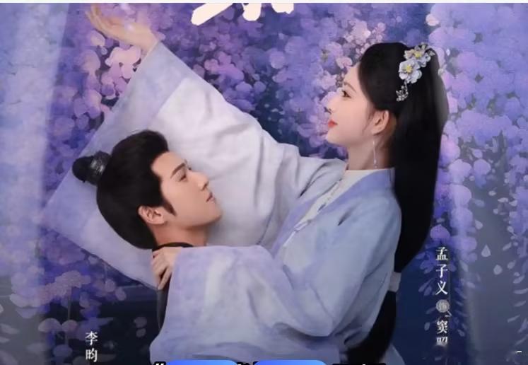 传李昀锐与孟子义二搭平番惹争议，走红后资源好，开始合作关晓彤娱乐圈明星多，好些人