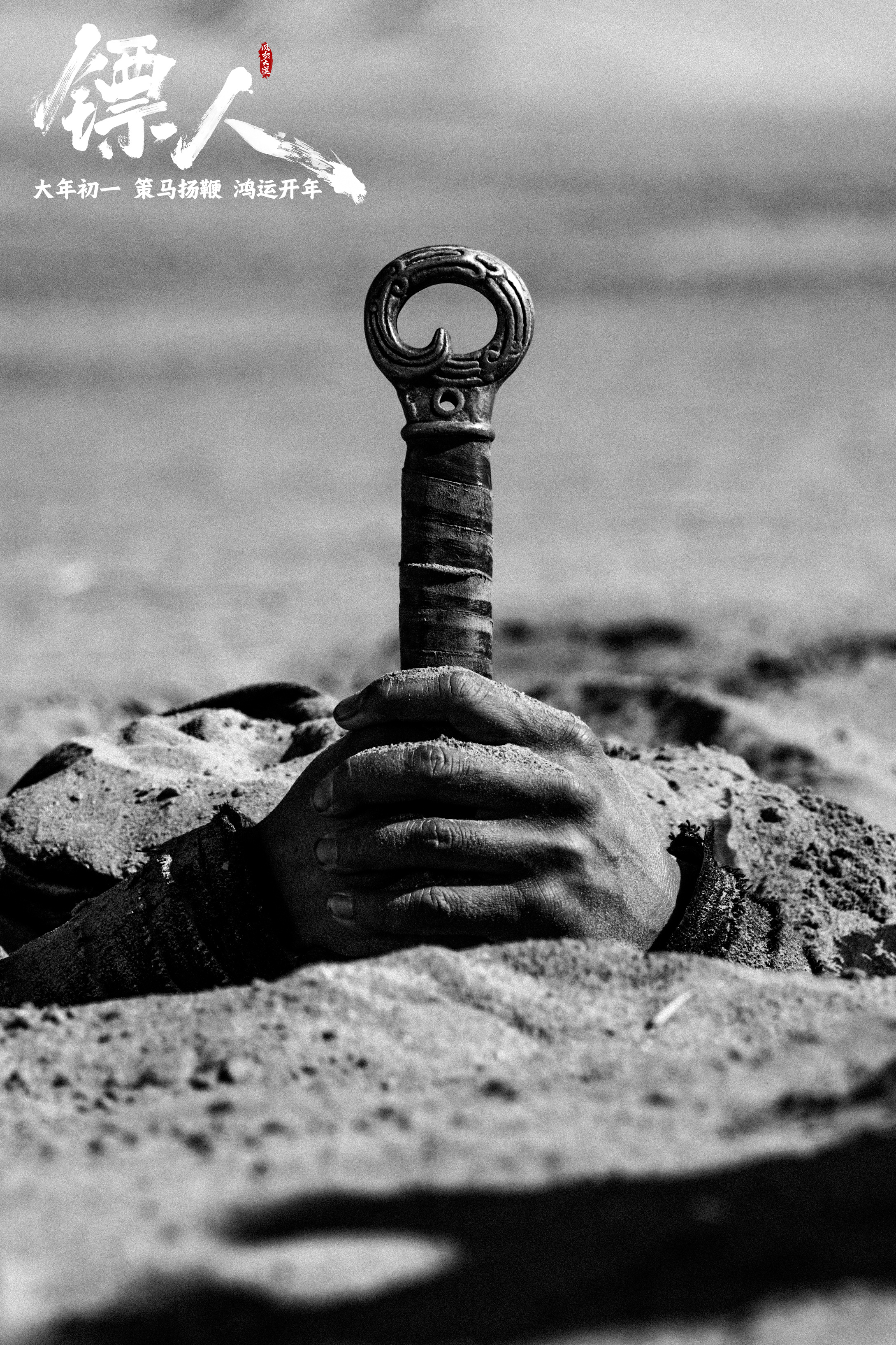 镖人一次发了155张剧照还送首歌 论宠粉还得是《镖人》！155张高清剧照管够存，