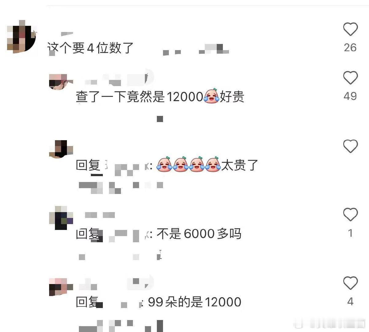 #Jackeylove送女友12000元玫瑰花#之前送的玫瑰花13000块钱，这