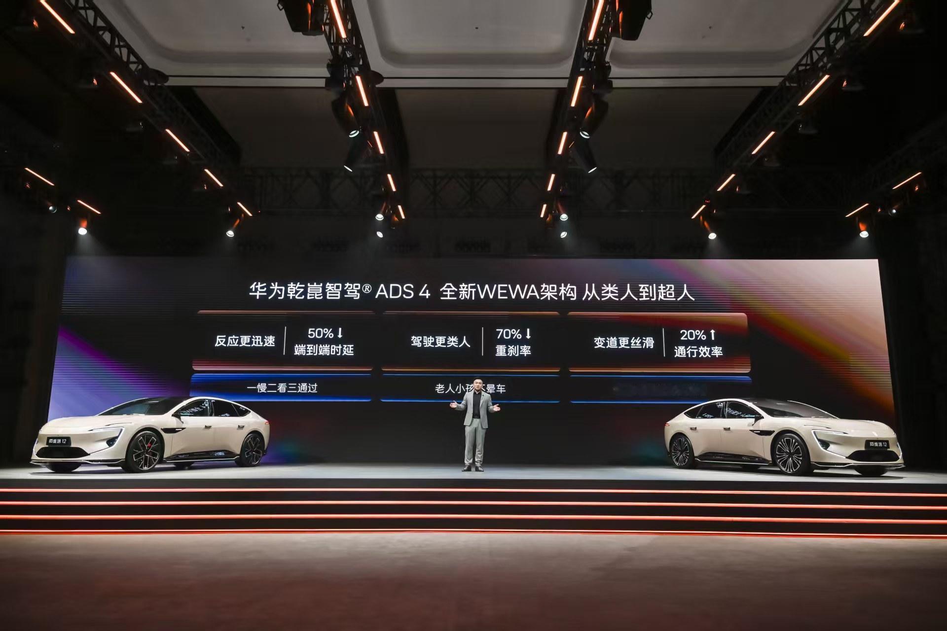 阿维塔12四激光版，以华为乾崑赋能构筑精英人群智慧生活空间对于追求效率与品质的精