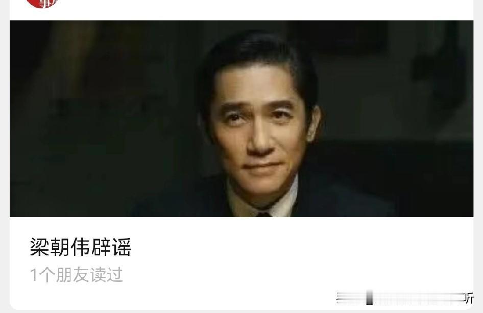 梁朝伟刘嘉玲夫妇想在大陆发展赚钱啊