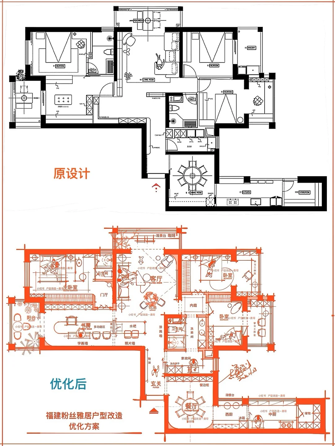 我家改造让业主群“炸窝”了～户型改造