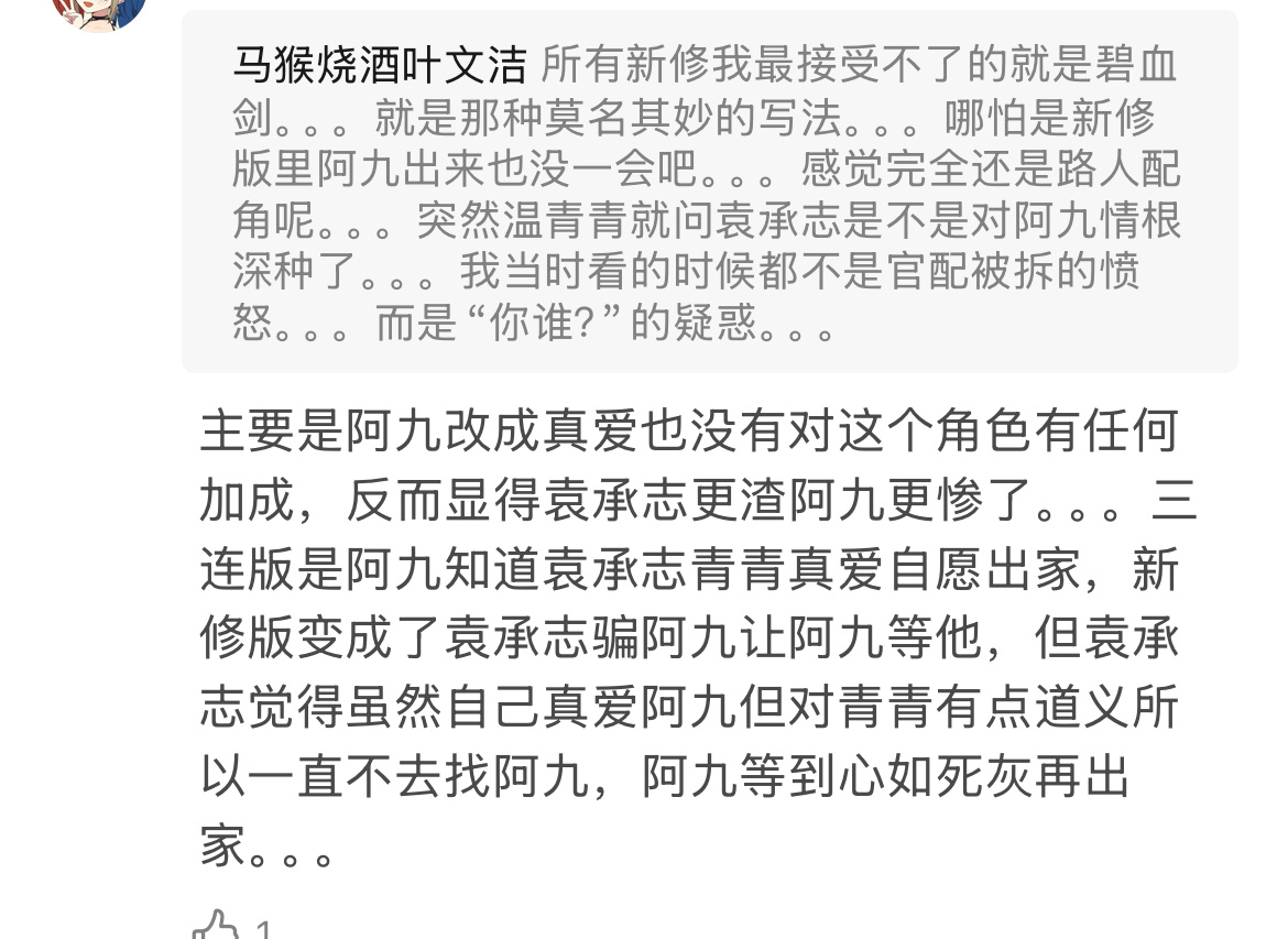还真是…镛哥就是那种就是那种把女配改成真爱，反而削弱了女配的作者。女主和女配粉都