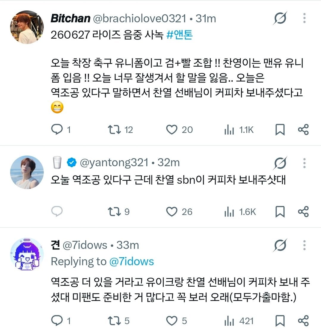 朴灿烈朴灿烈 🍒朴灿烈证件照 今日RIIZE音中预录现场提到灿烈前辈又送来了咖