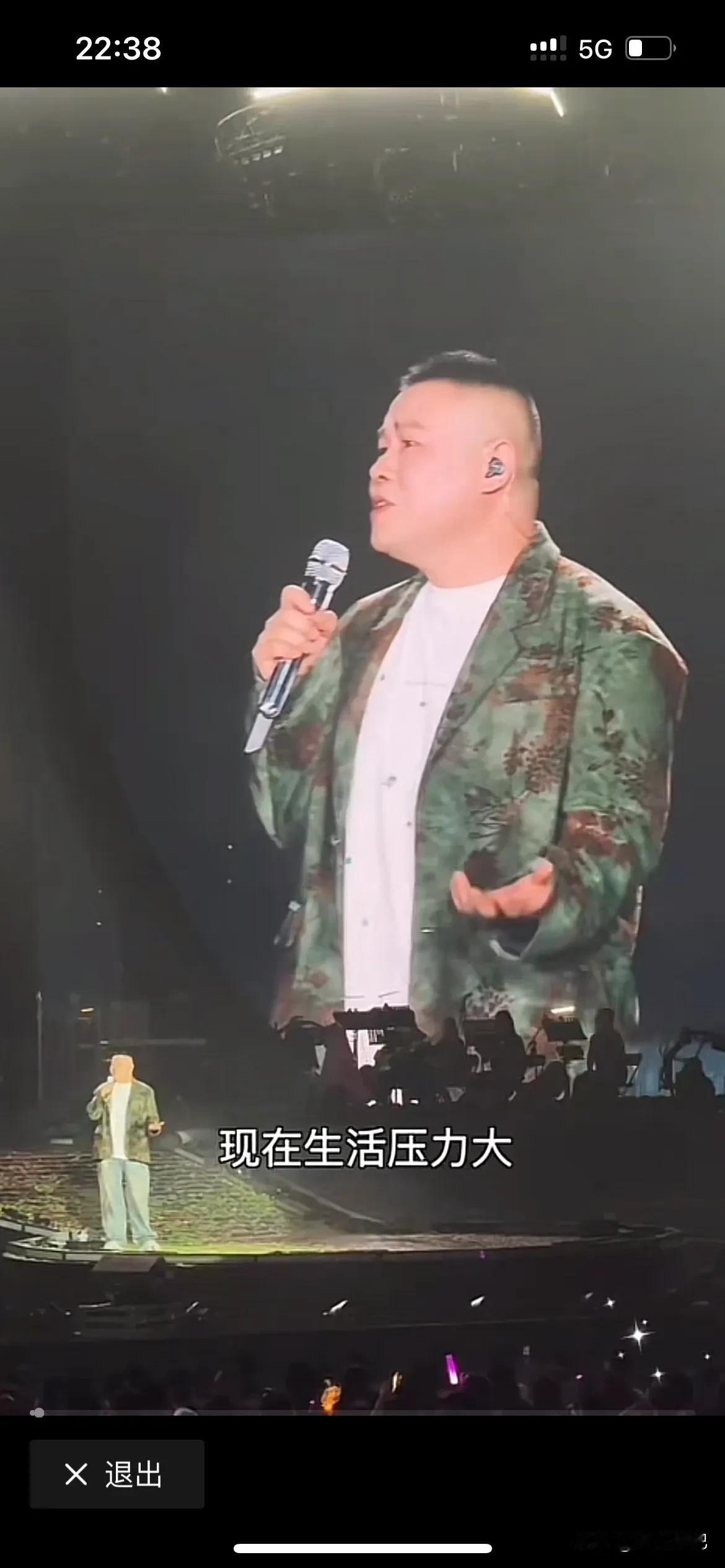 岳云鹏老师真的太大胆了，在演唱会上说，我开演唱会就是要改变传统的观念，只会在舞台