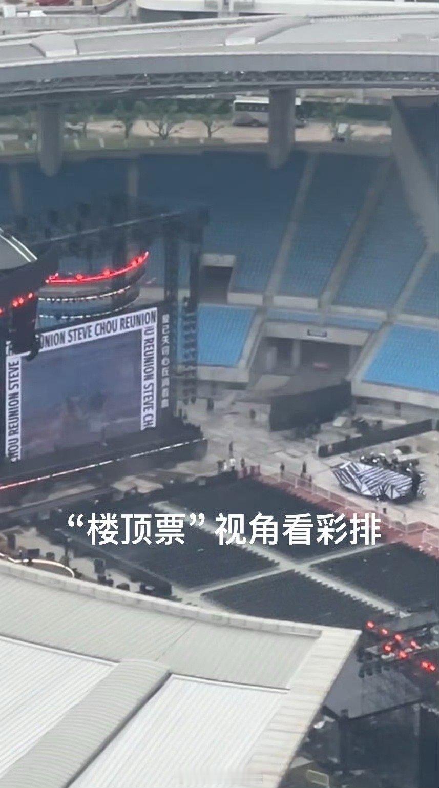 周传雄终于对楼顶票下手了 谁能想到看周传雄演唱会还能“蹭票”？他对着居民楼隔空喊