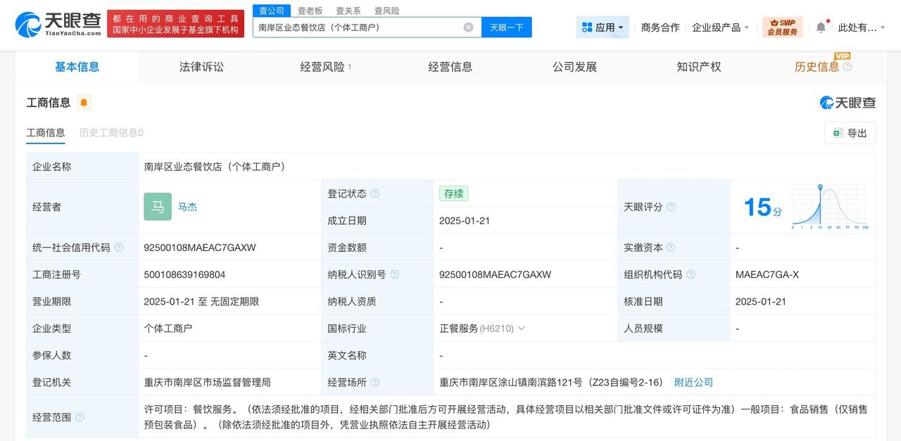 起底36斤活羊烤完剩6.9斤餐饮店

36斤活羊烤完剩6.9斤餐饮店经营异常官方