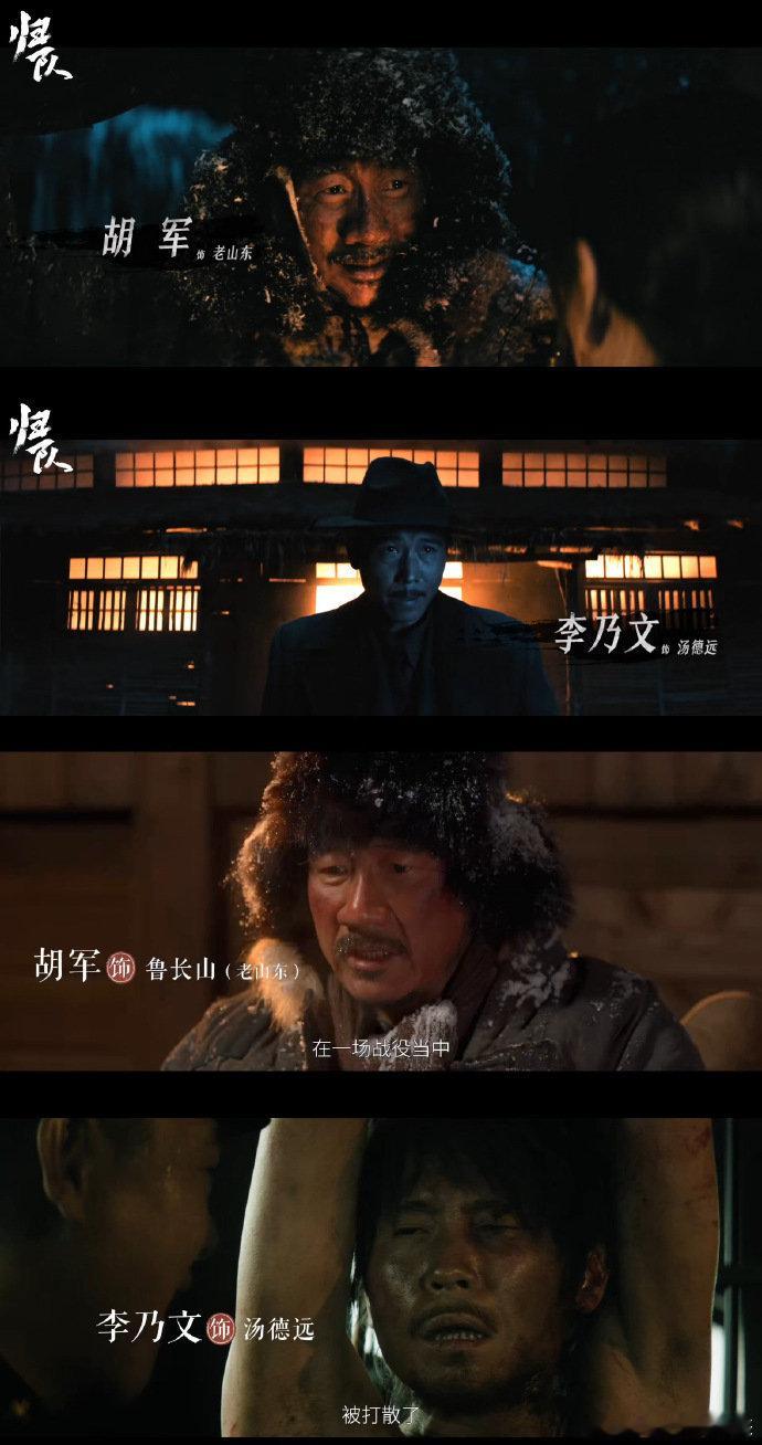 胡军李乃文最熟悉的陌生人 刷到《归队》的预告，真的被戳到泪点了！剧里的妆造太走心