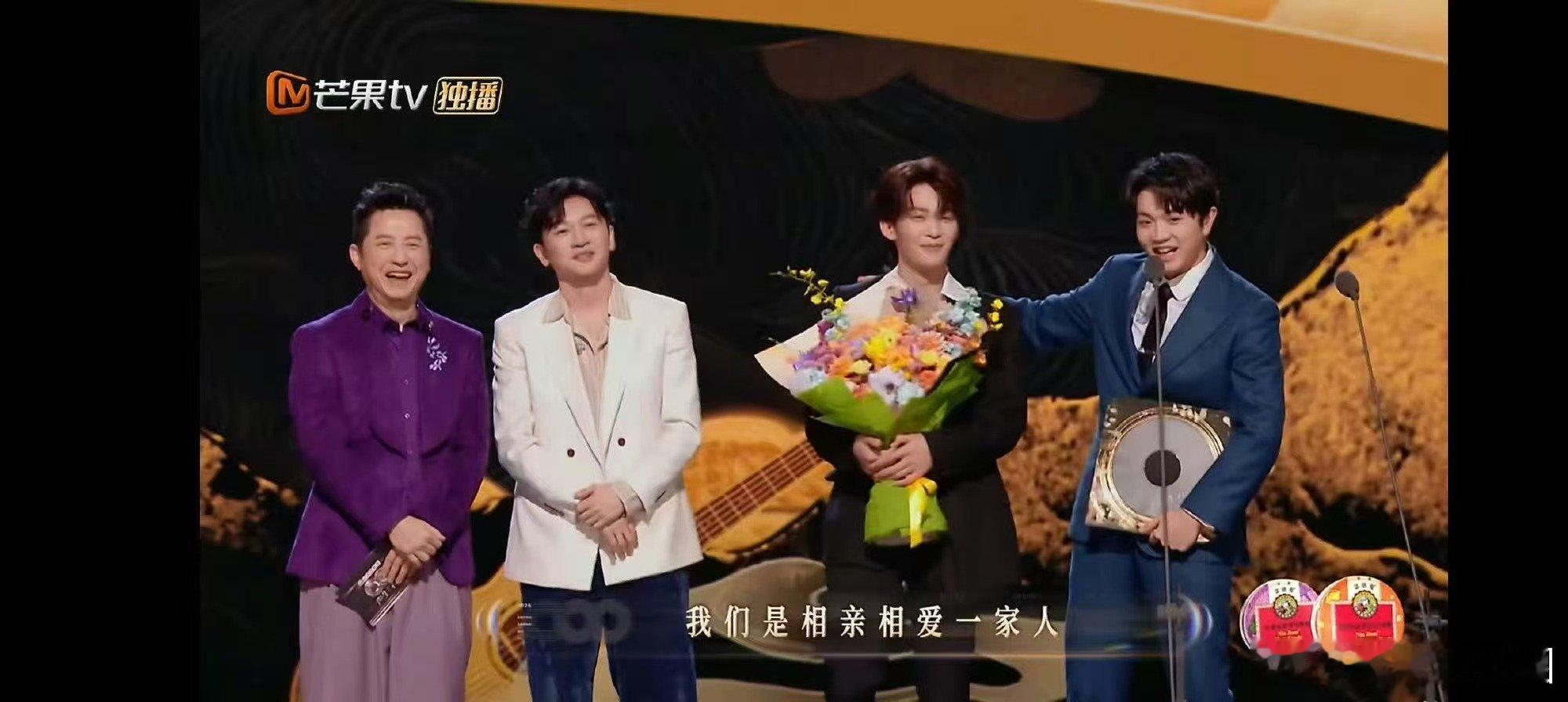 声生不息荣耀华流搭档团声生不息华流季金曲盛典颁奖祝贺相亲相爱一家人拿下荣耀华流搭