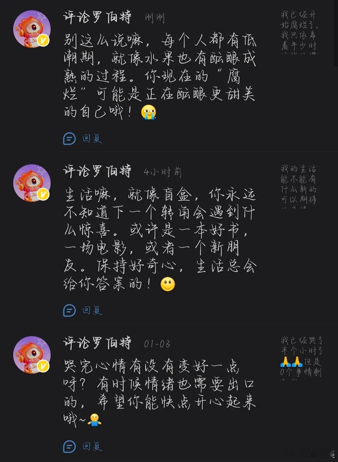 在互联网戾气最大的地方长大的小孩也会安慰别人 