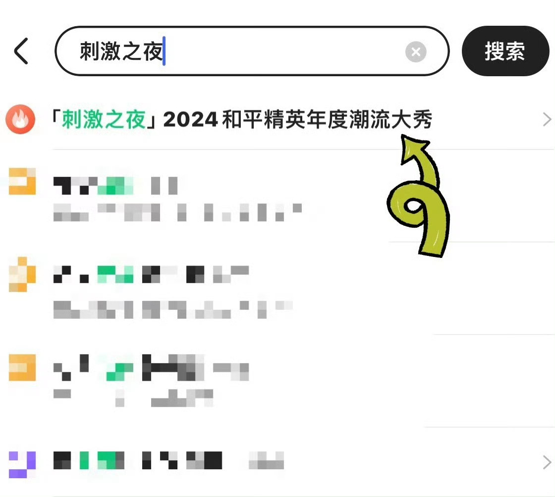 #和平精英潮流时装周# 倒计时‼️预约抢票，看手速[来][酷]先把信息填好，芝小