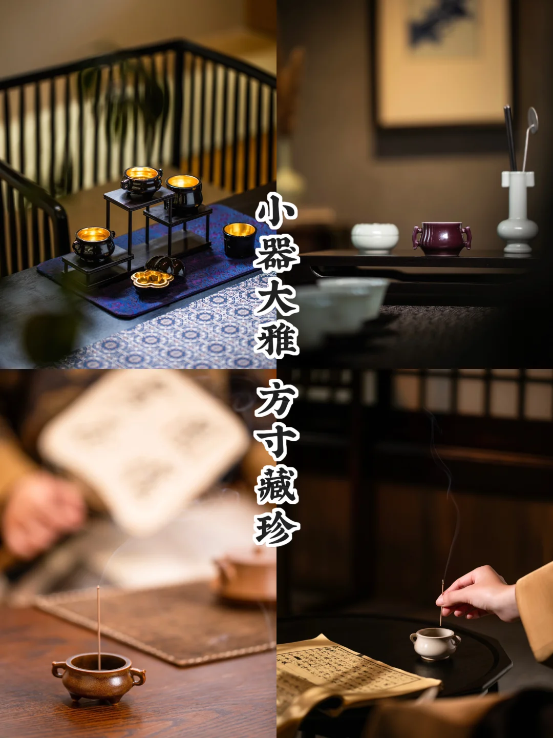 私藏雅阁｜掌中宣德，小器大样