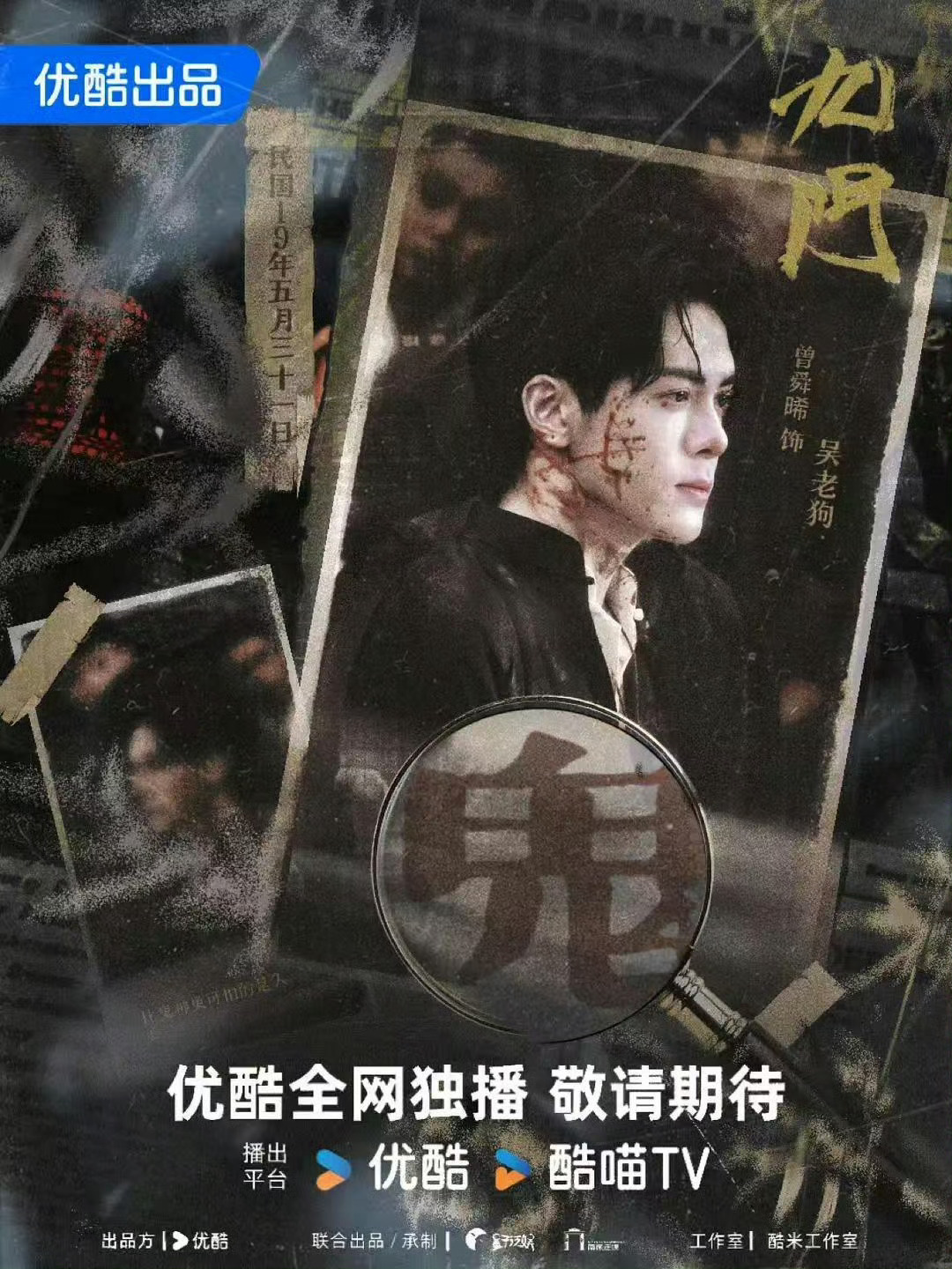 曾舜晞回复孟子义曾舜晞你人真好也请多多支持我们九门吴老狗和ccl吧～ 