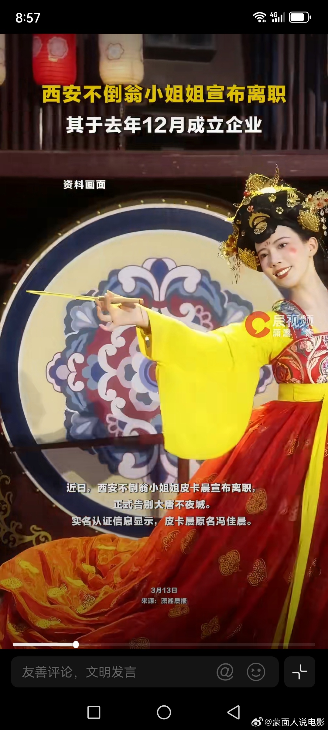 西安不倒翁小姐姐已成立企业西安不倒翁小姐姐宣布离职西安不倒翁小姐姐已成立企业七年