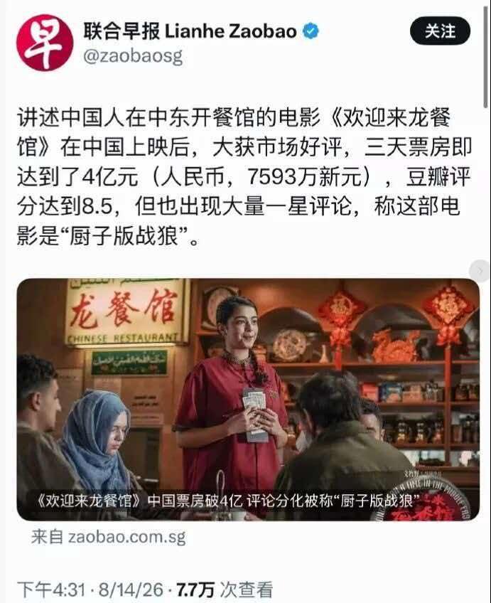 咱们国内有些人骨子里就觉得低人一等，这不好，这种病需要治。
    电影《龙餐厅