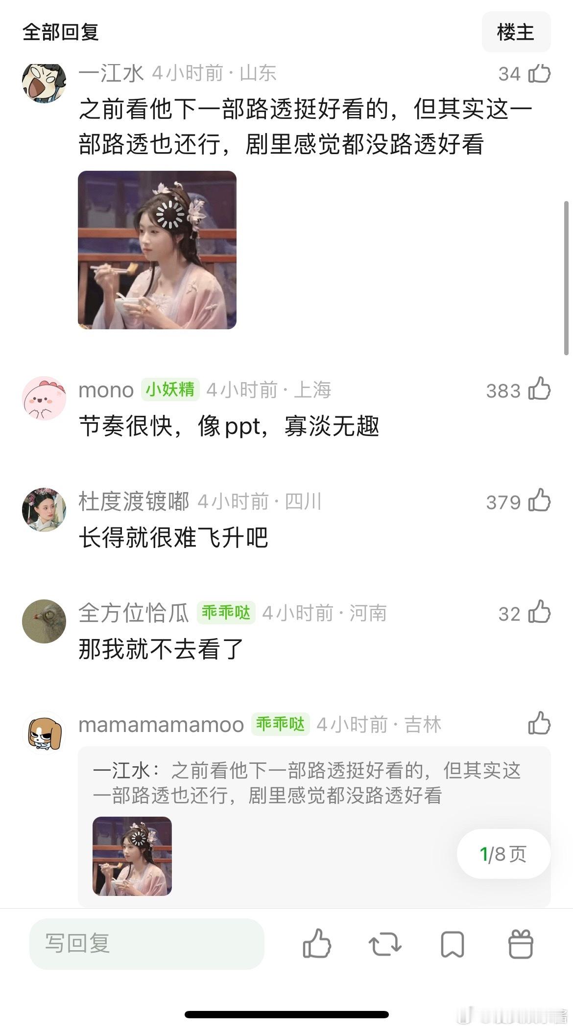 百花杀可以宣布何与飞升失败了，剧情很古老，所谓的节奏快但是衔接不流畅，为了快而快