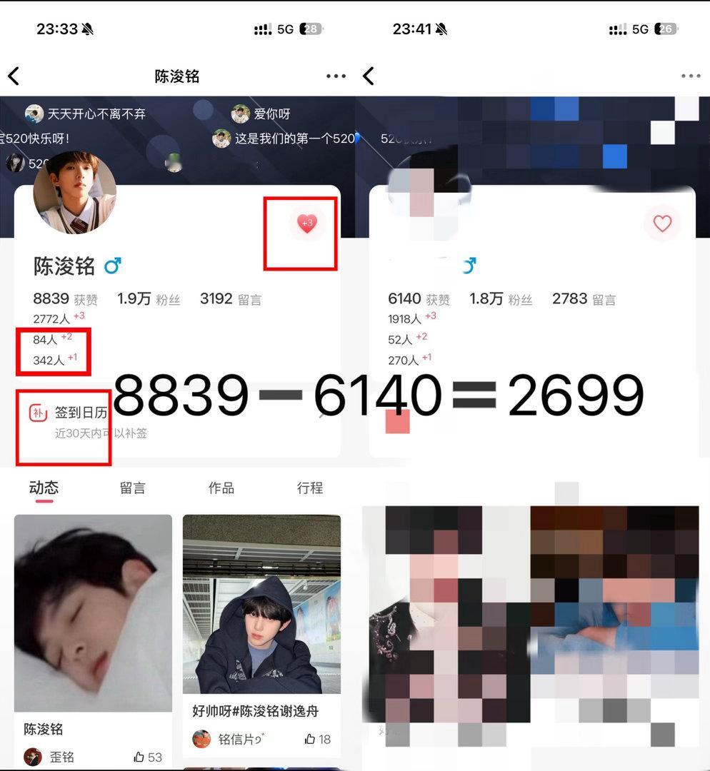 截止到23:30-23:41，我们家的寻艺暂排第五。与上家的差距：445<与下家