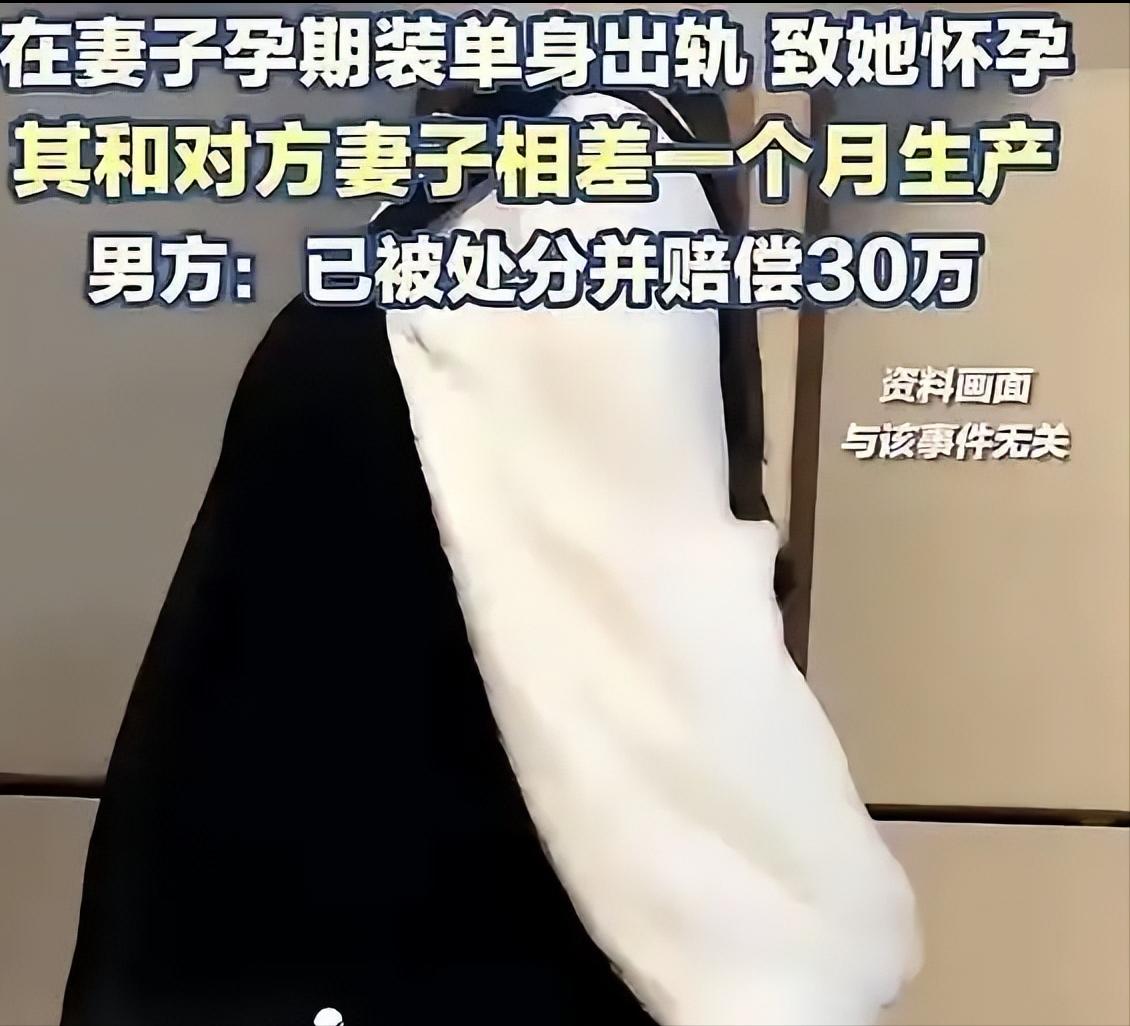 浙江一教授，在妻子孕期假装单身，哄骗其他女人，并和其他女人发生关系，没想到这个女