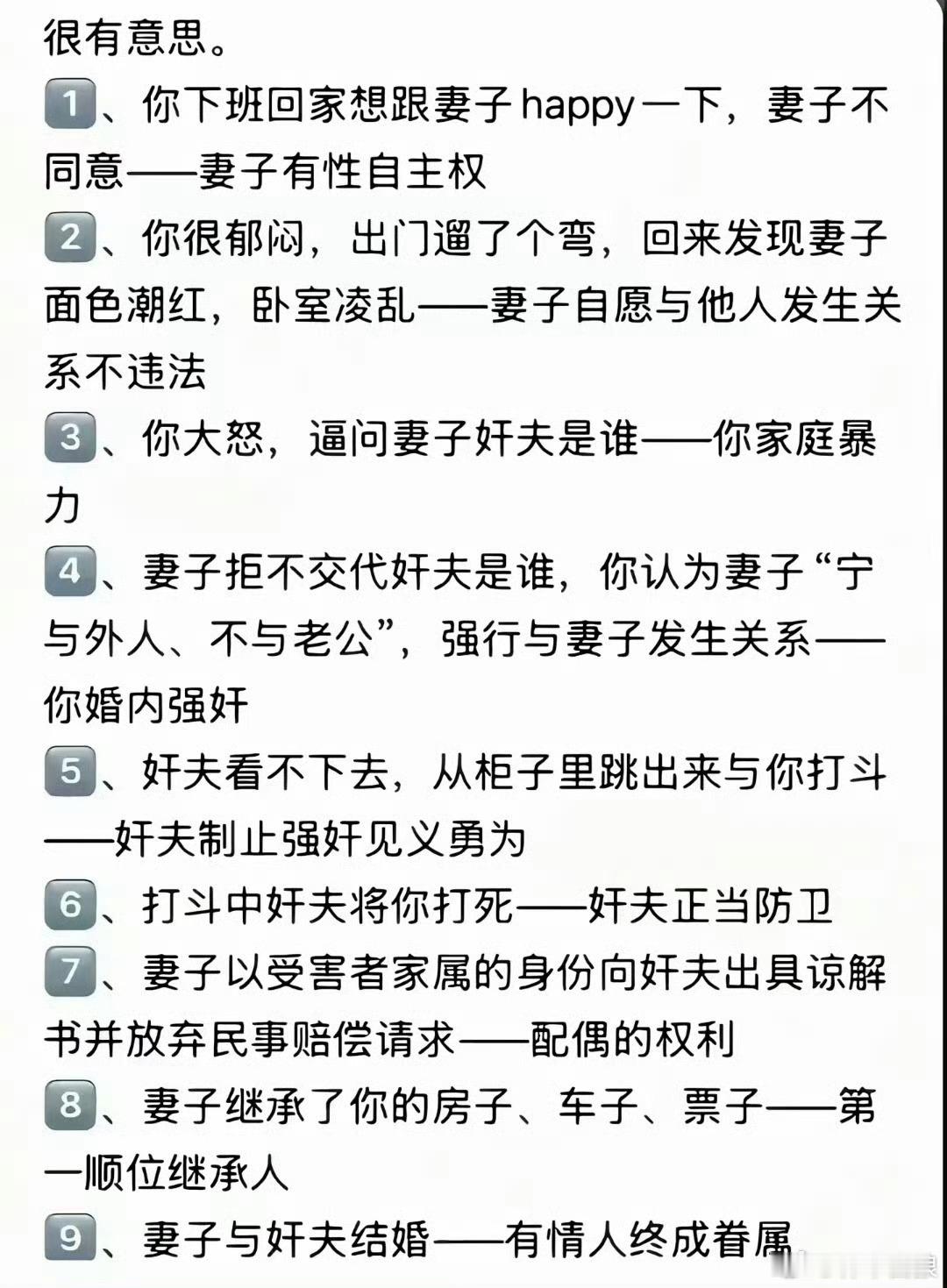 避免这样的噩梦成真，惟有一法：增设“通奸罪”。然而本狼预感，无论男女，支持的都会