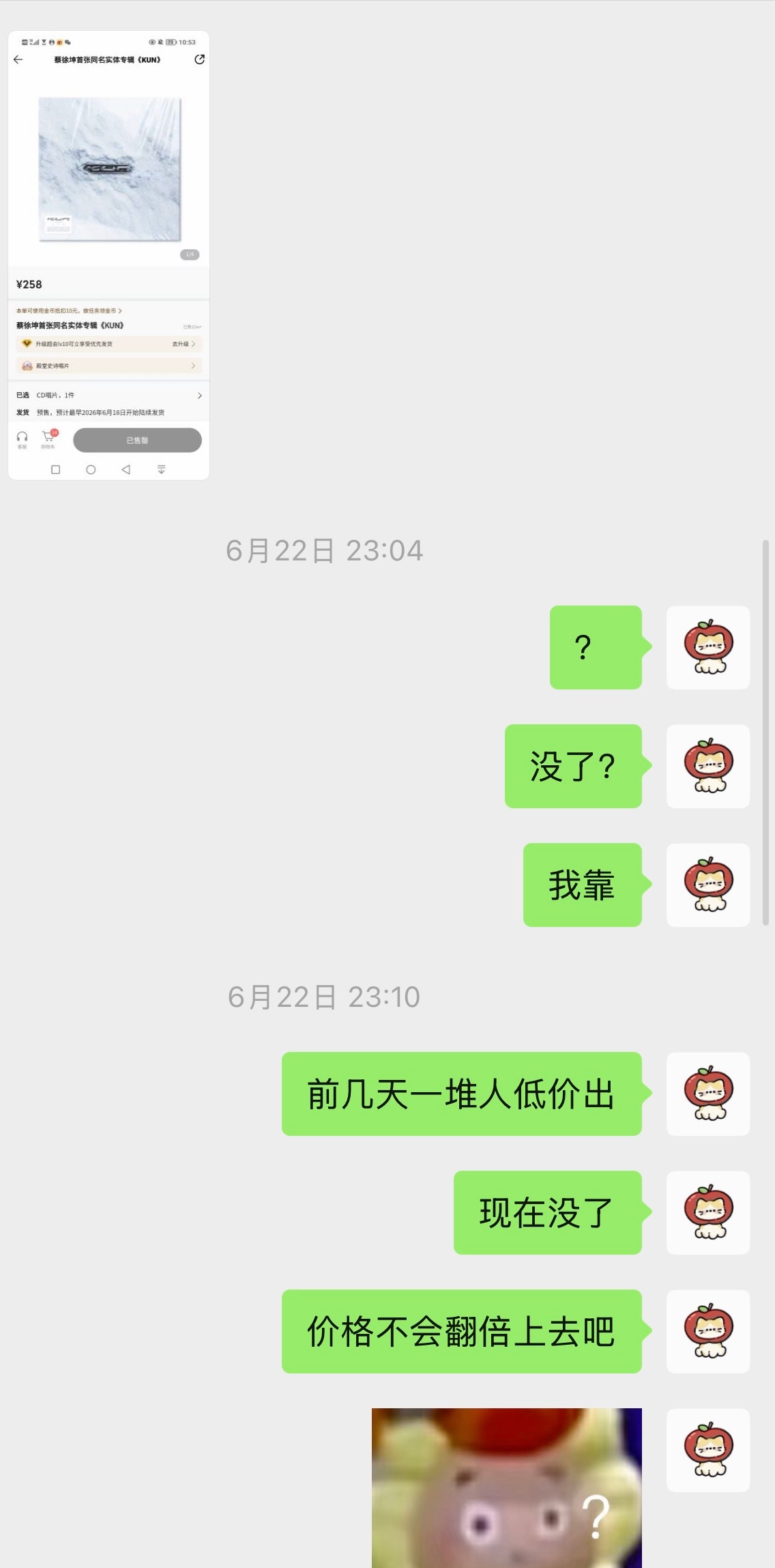 我就知道。。还我们原价链接！🙄 