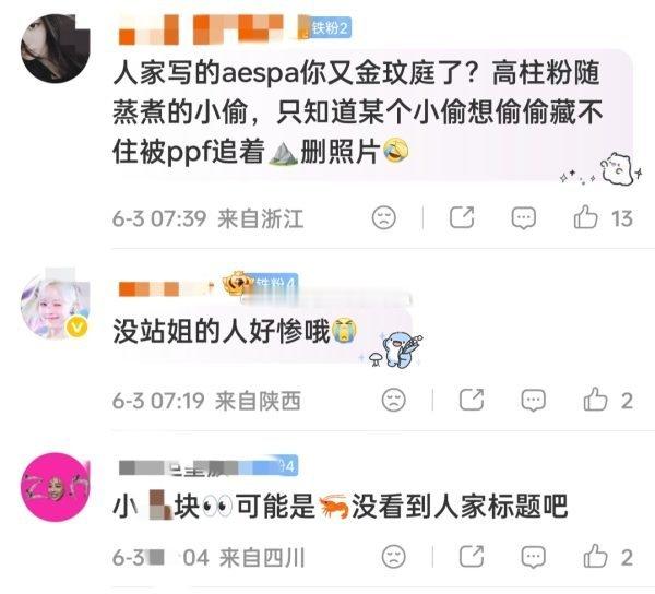如何看待宁艺卓粉丝理直气壮的tou金玟庭直拍？