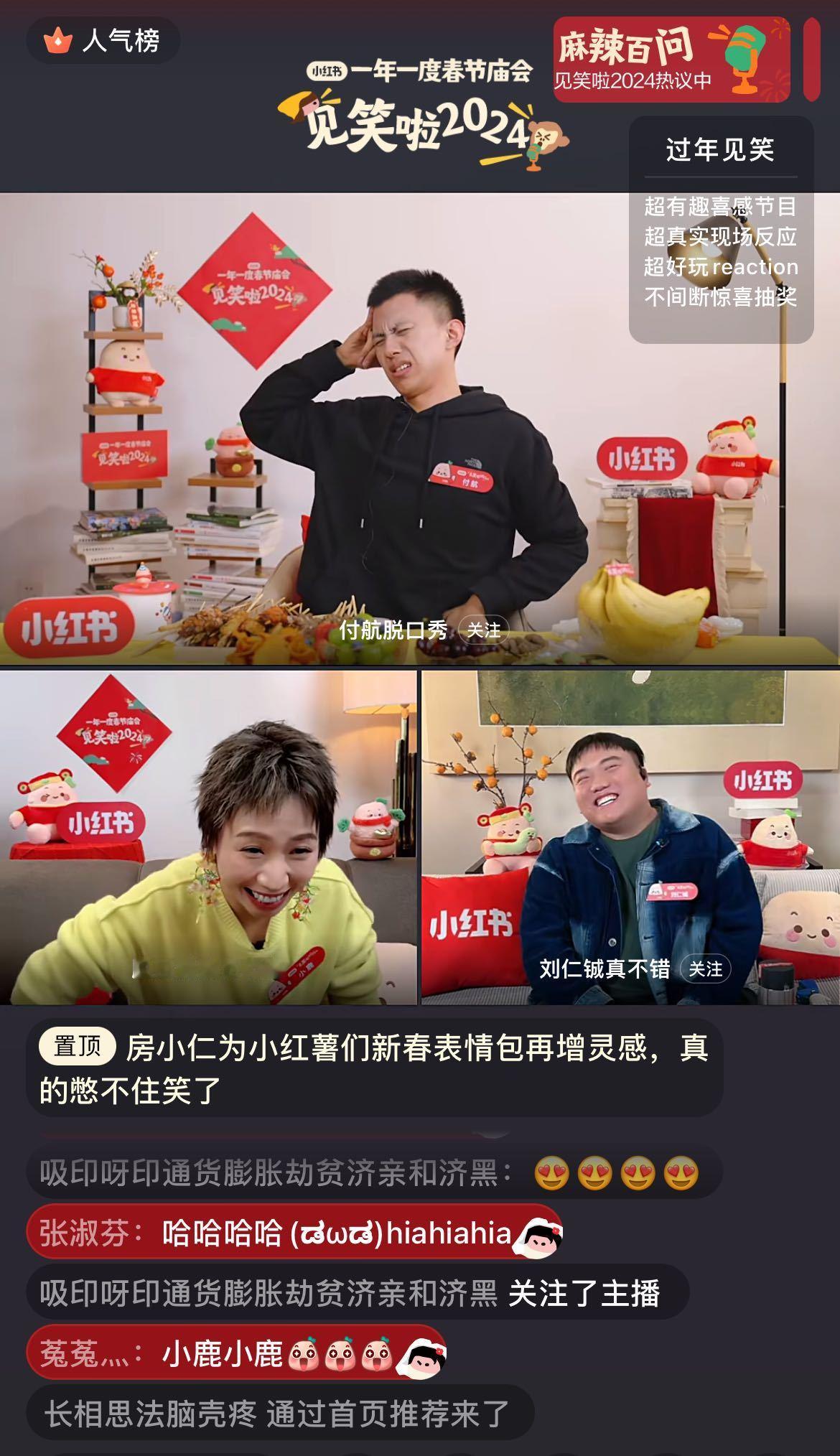 付航直播被卡出素颜  果然喜剧圈团建还是熟人局好看！付航直播各种被贴脸开大回应网