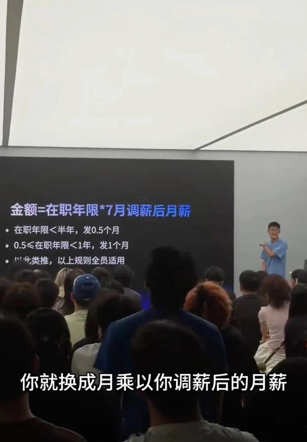 初代员工可得15万！影视飓风向全员发激励金7月29日，影视飓风员工李四维在社交平