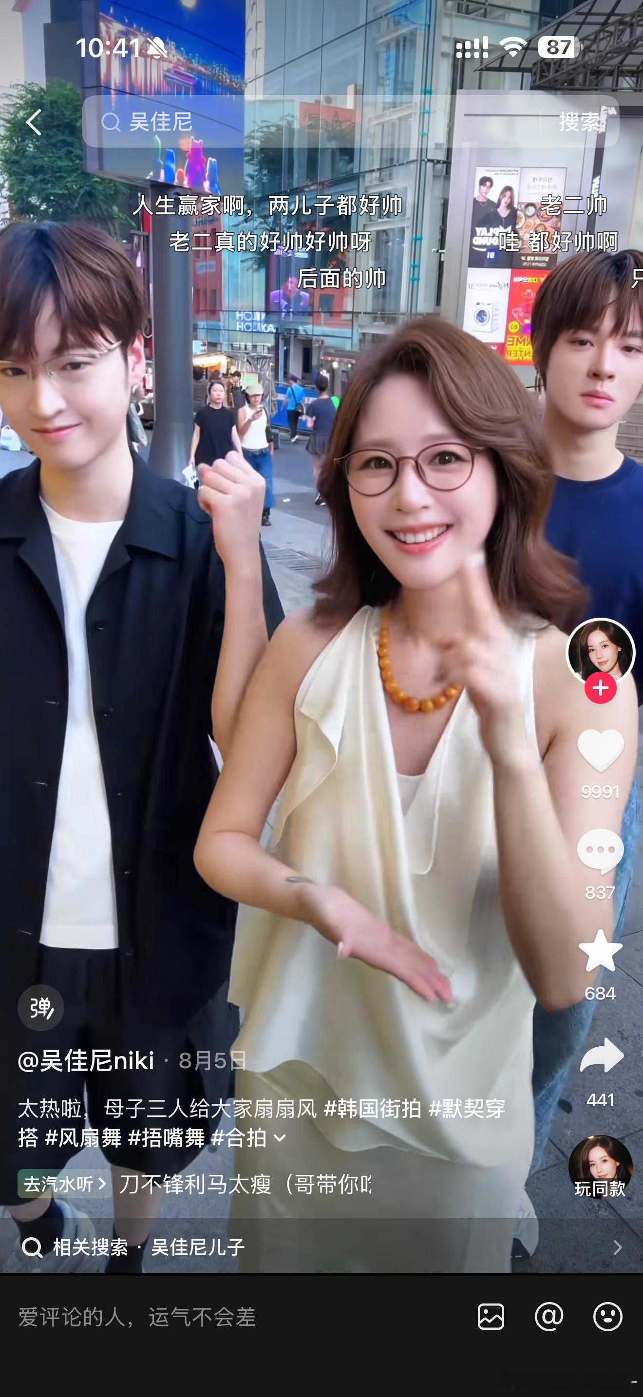 真的很爱看一些俊男靓女爱情结晶这次是两个儿子 一个马景涛鼻子吴佳尼的嘴一个吴佳尼