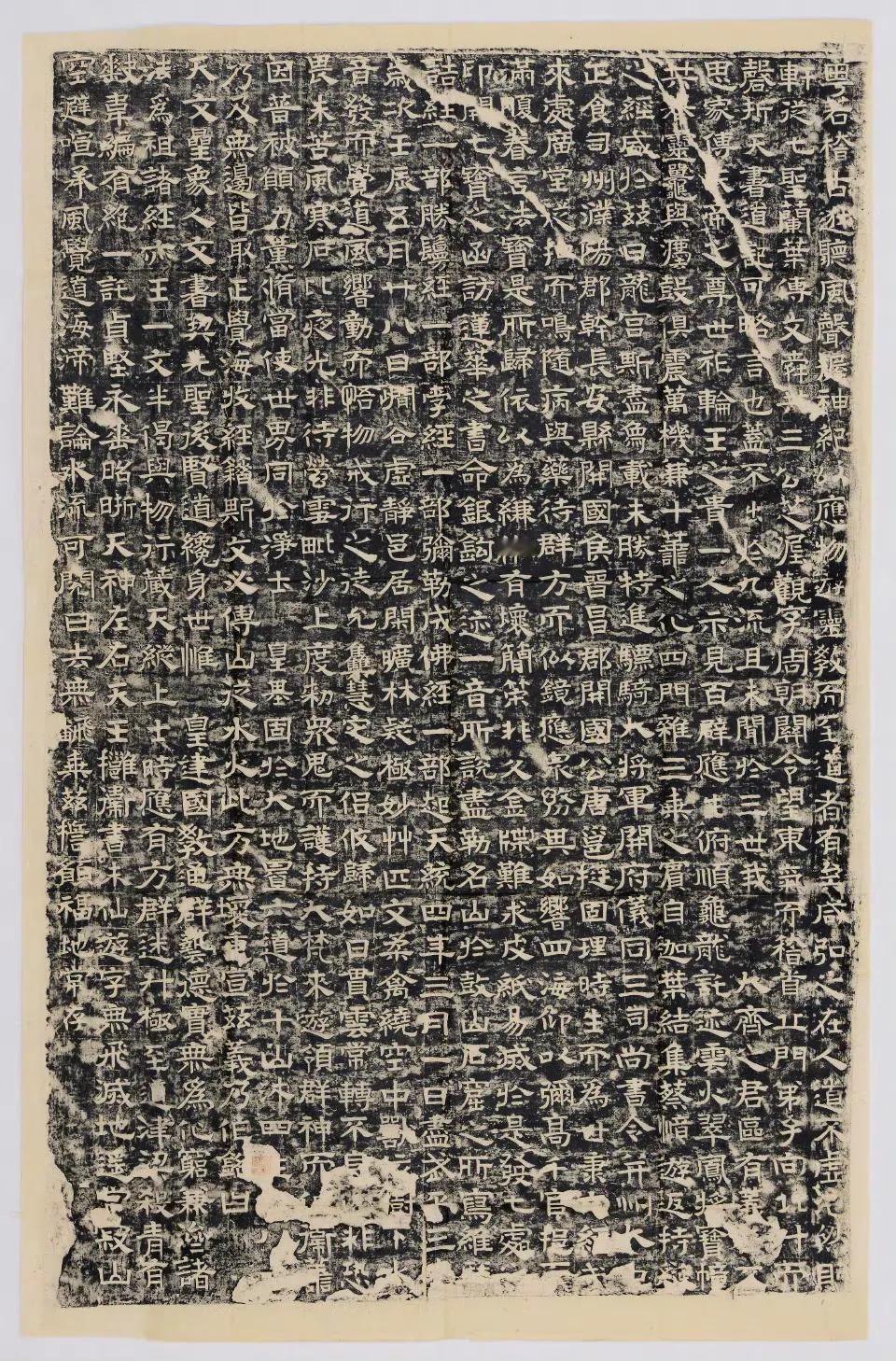 晋昌郡开国公唐邕写经记_摩崖-572年（北齐武平三年）-河北邯郸北响堂山  中央