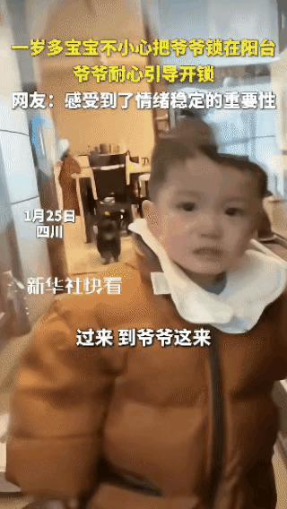 情绪稳则事顺，爷爷的耐心引导太戳心！不慌不怒教娃开锁，既化解危机，更给了宝宝信任