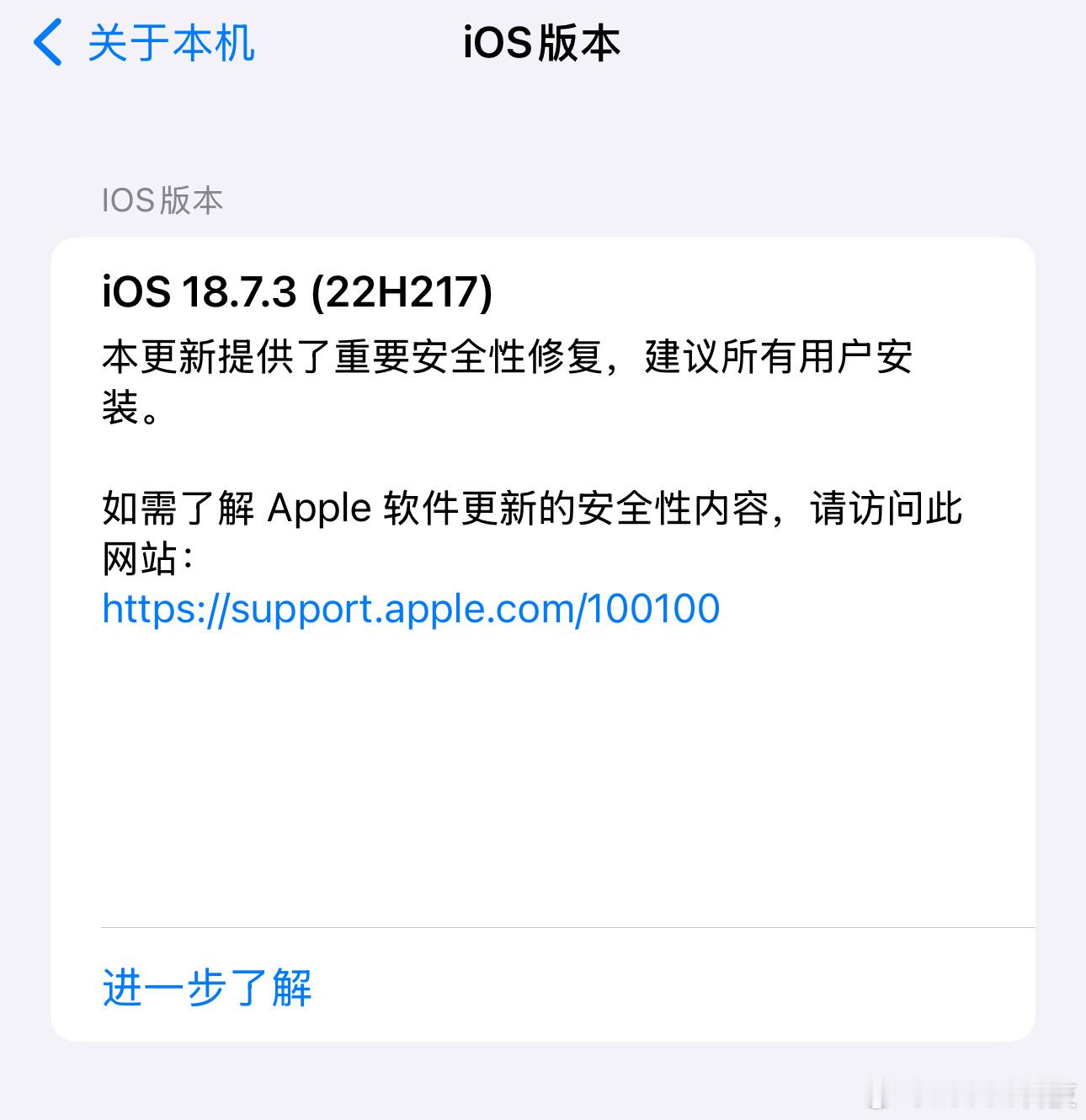 iOS26.5正式版发布我准备待在iOS18系列一辈子了~ 