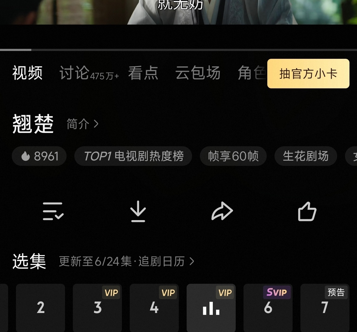 ‼️8961所有人来优酷
