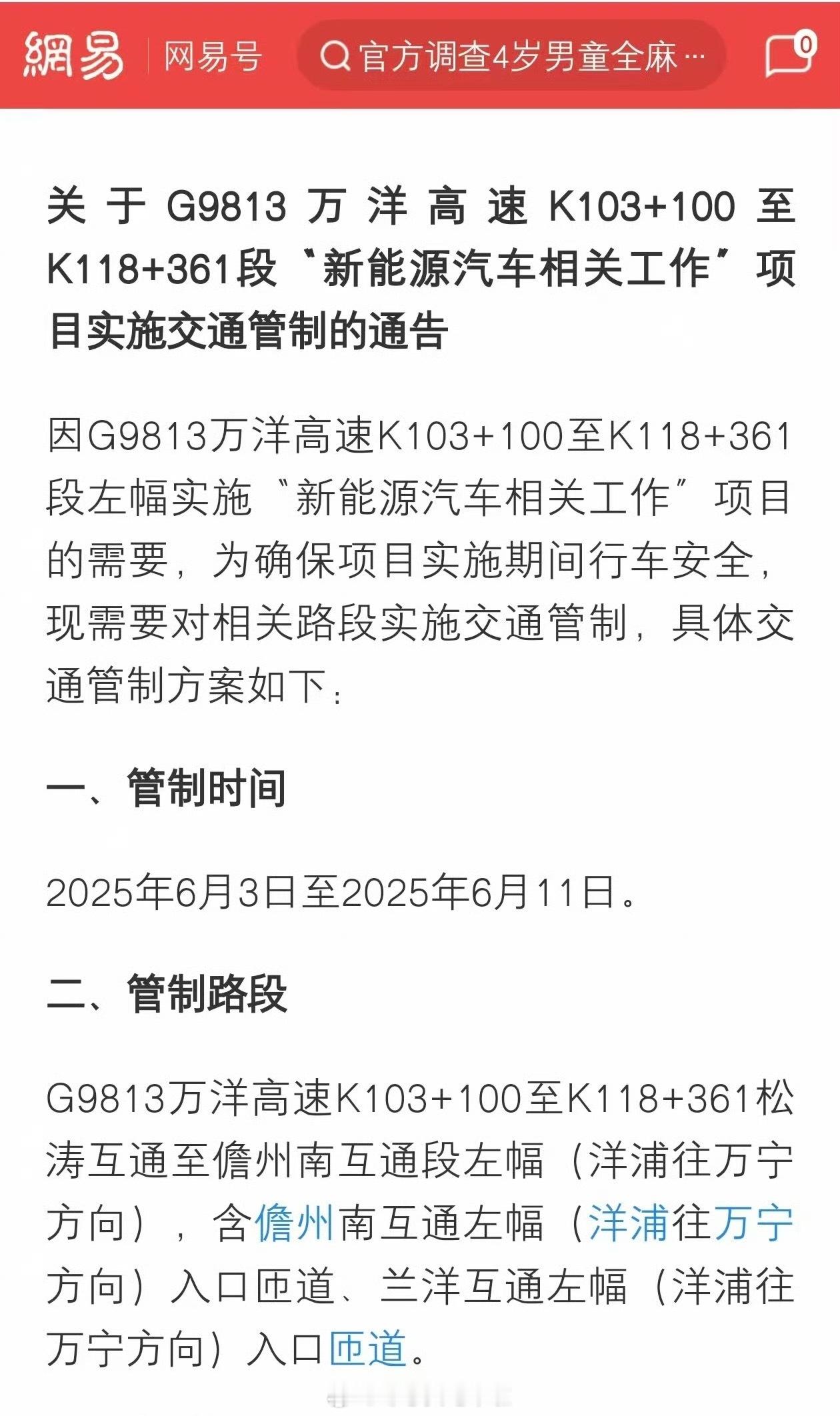 我想知道，截止当下，国内还有哪家车企或者是媒体也是采用真实高速公路来测试智能辅助