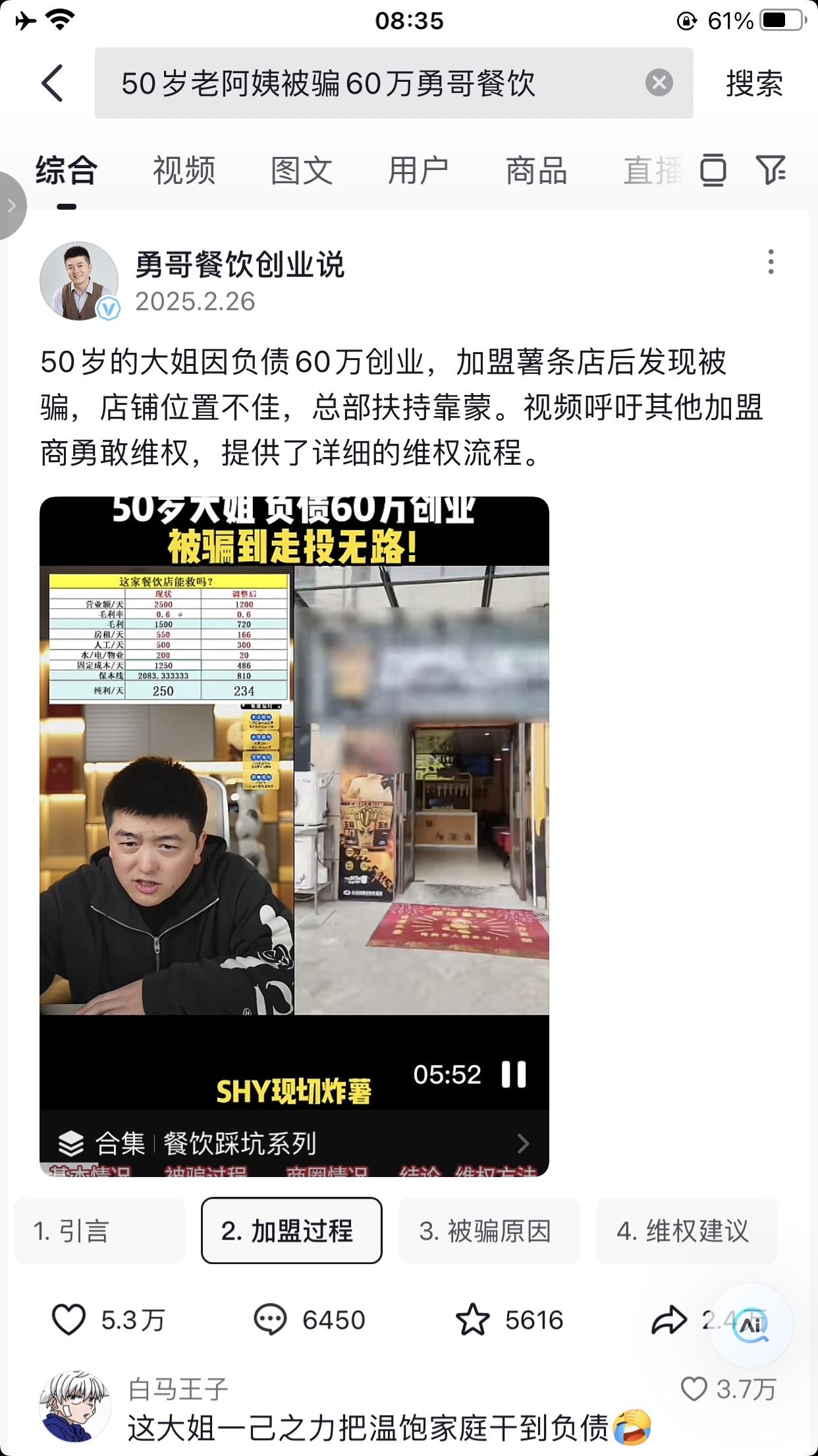 今天勇哥餐饮又迎来了一位重量级人物，一位出生于1975年、今年五十岁的大姐，因为