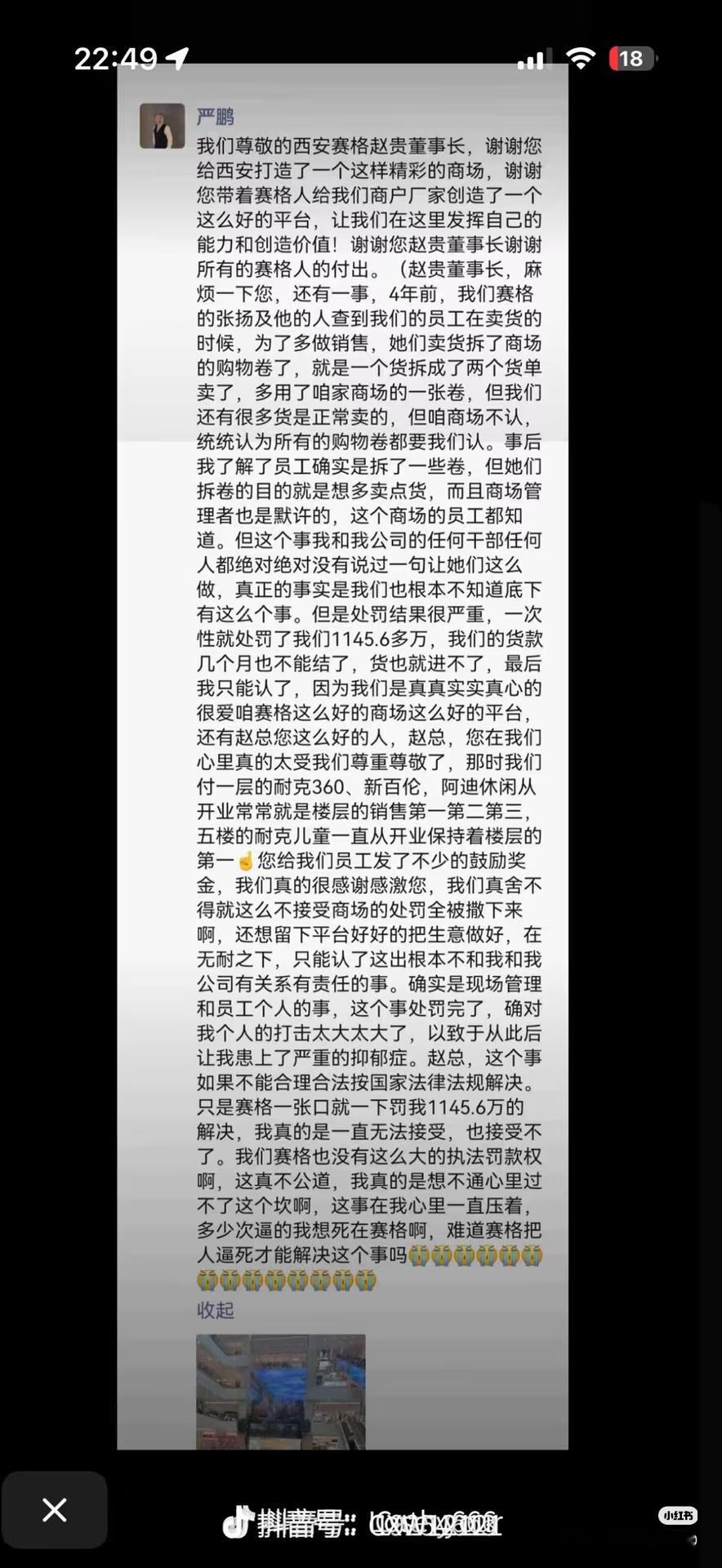 官方通报西安赛格商场一男子坠楼搞不懂为啥选择自杀这样的方式，完全没必要啊，这么大