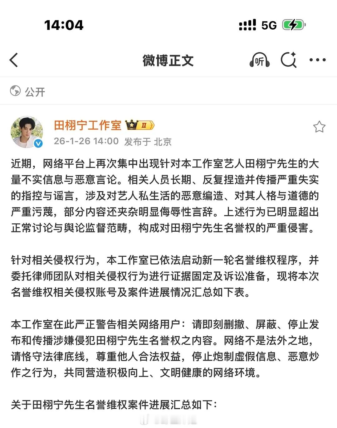 田栩宁🍋工作室告黑名单前几位是诉讼不是单纯维权田栩宁工作室发告黑进展