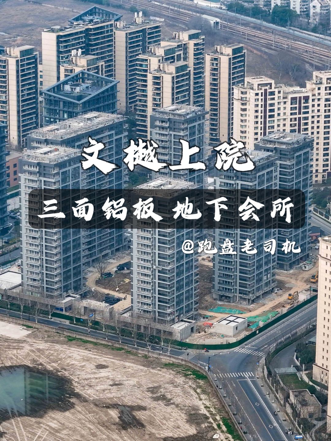 文樾上院 | 文晖新标杆的竞争者