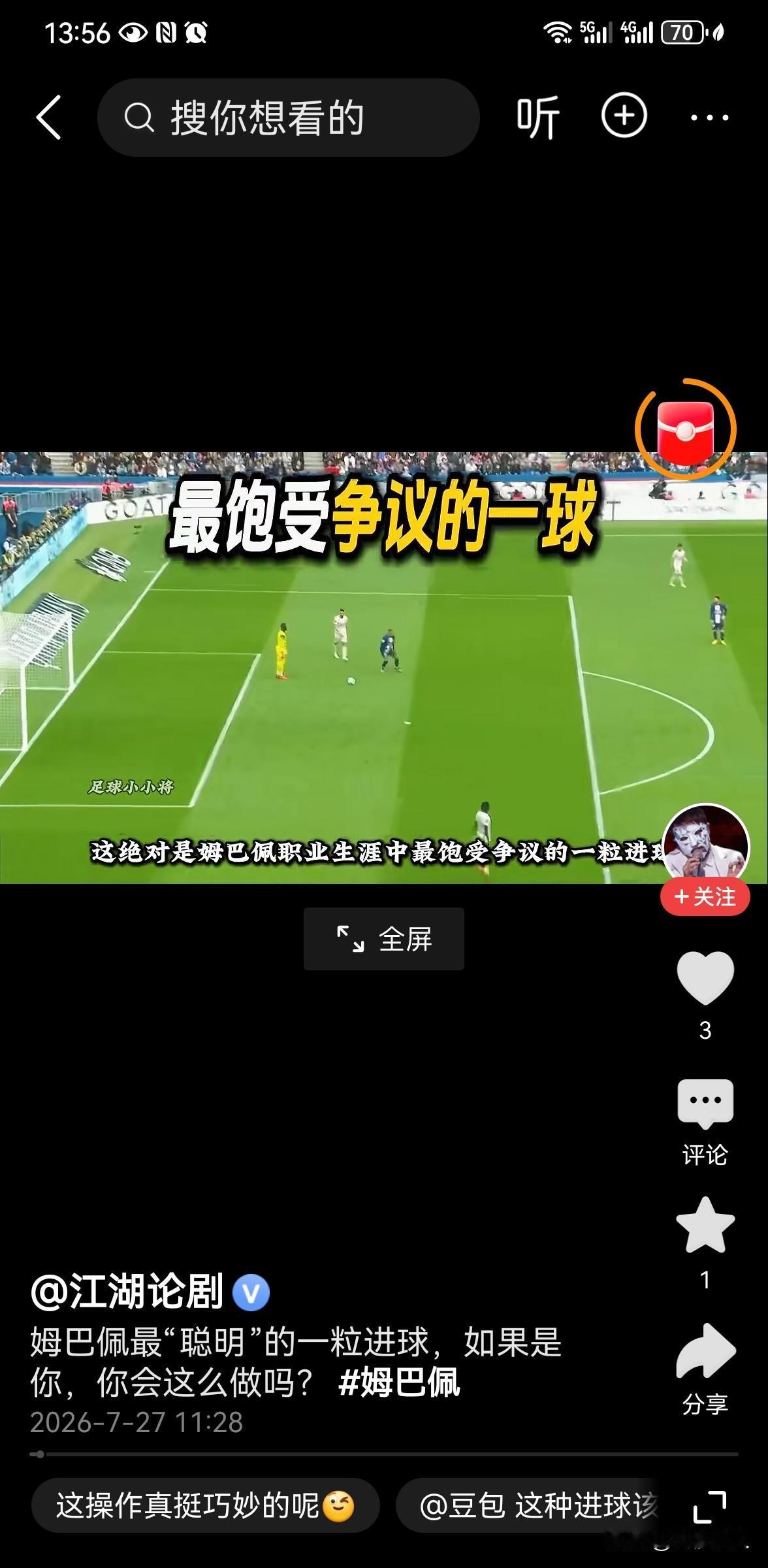 姆巴佩发文：没拿大力神杯很痛苦
 
世界杯落幕一周，喧嚣渐渐退去，法国队队长姆巴