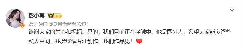 彭小苒 大大方方专注演员身份，用作品回应一切期待。 