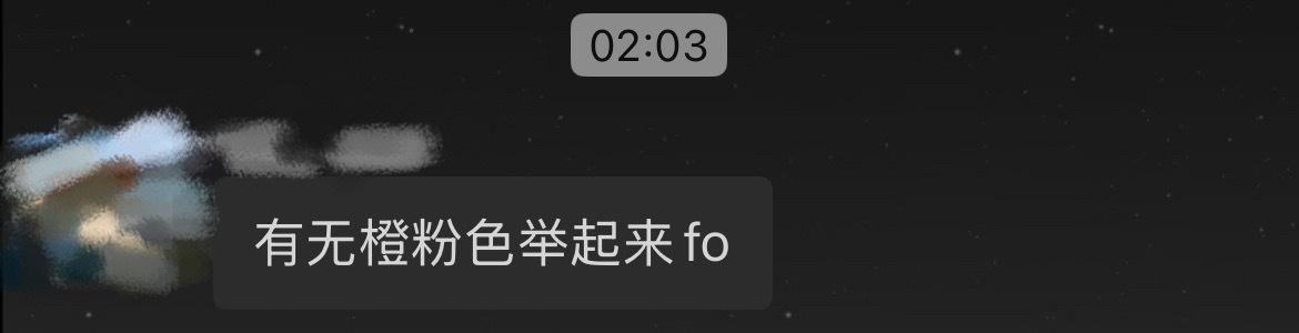 王橹杰壁纸新视角出来后fo群里的小纸团be like： 