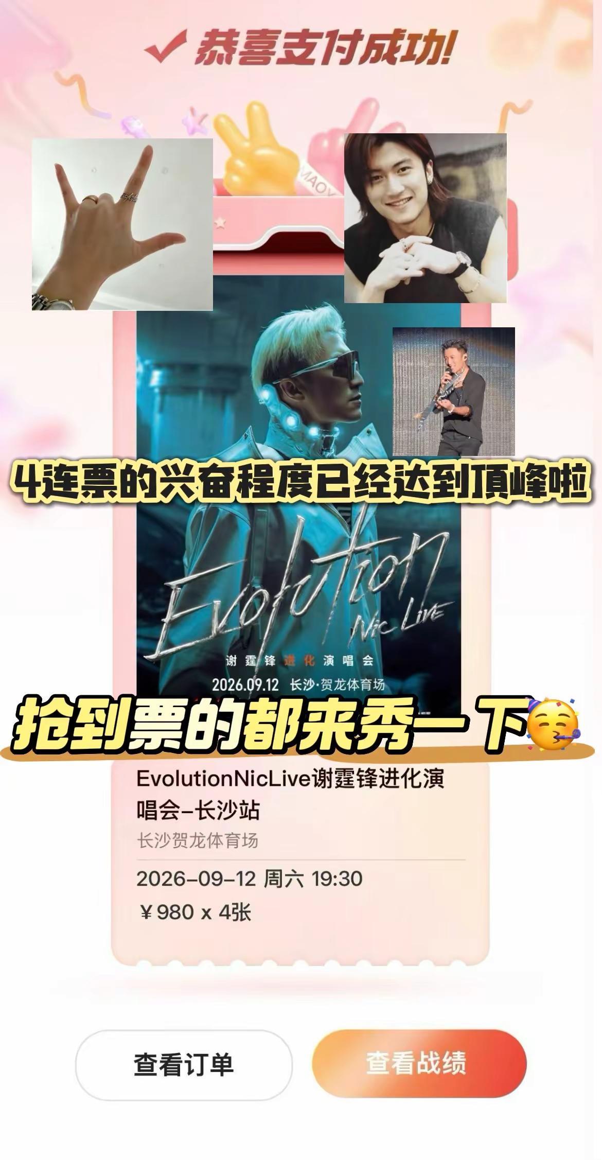 集合🥳