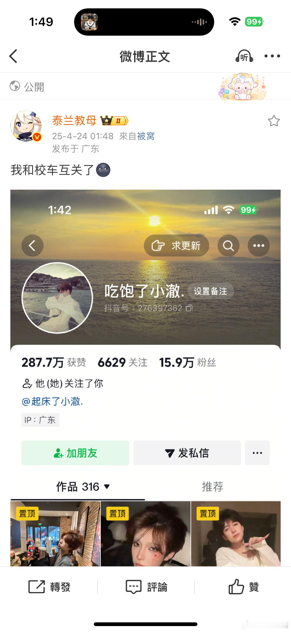 盗我图的我会取证​​​